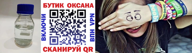 БУТИРАТ жидкий экстази Высоковск