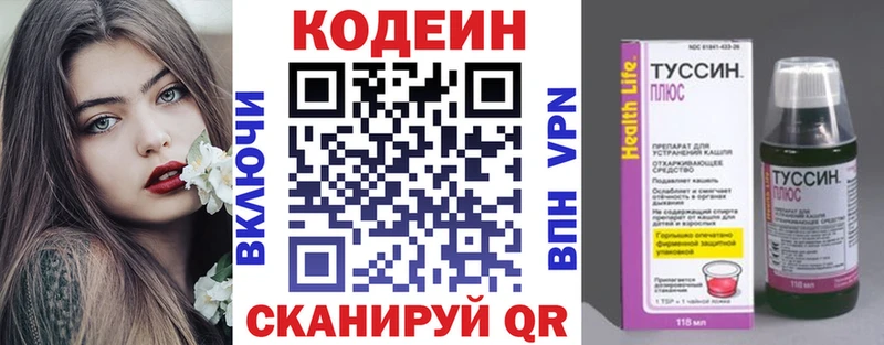 Codein напиток Lean (лин)  MEGA tor  Высоковск 