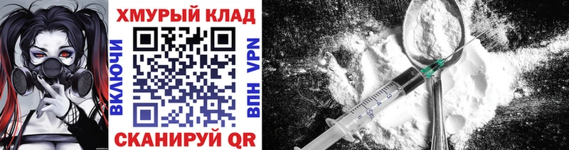 ГЕРОИН белый Высоковск