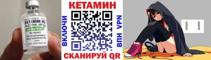 КЕТАМИН VHQ Высоковск