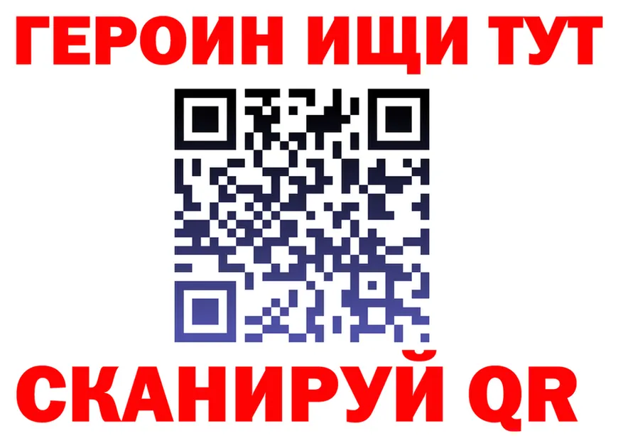 ГЕРОИН VHQ как войти это МЕГА Высоковск