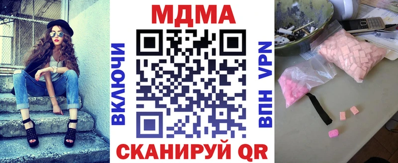 MDMA кристаллы  hydra ссылка  Высоковск 
