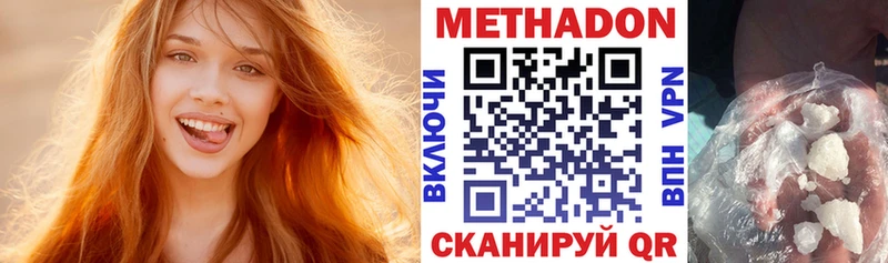 МЕТАДОН мёд  kraken ТОР  Высоковск 