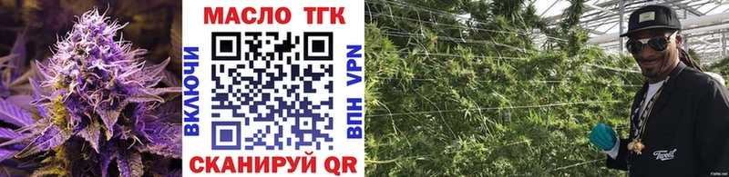 ТГК гашишное масло  Высоковск 
